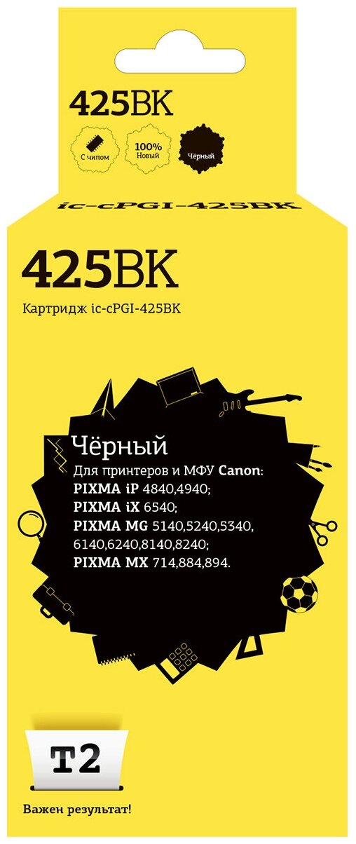 Струйный картридж T2 IC-CPGI-425BK (PGI 425PGBK XL/PGI 425/425PGBK/425) для принтеров Canon, черный