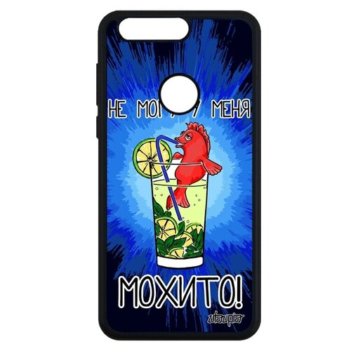 фото Противоударный чехол на смартфон // honor 8 // "не могу - у меня мохито!" принт карикатура, utaupia, синий