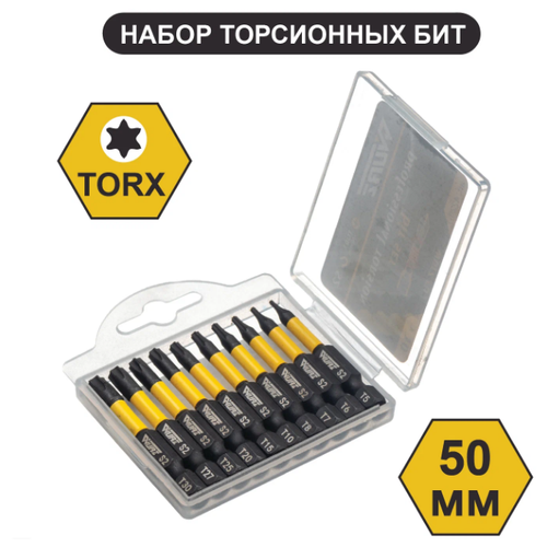 Бита WURZ Набор торсионных бит TORX 50мм S2 10пр. арт. 4220 ермак набор бит 10шт ph2 50мм