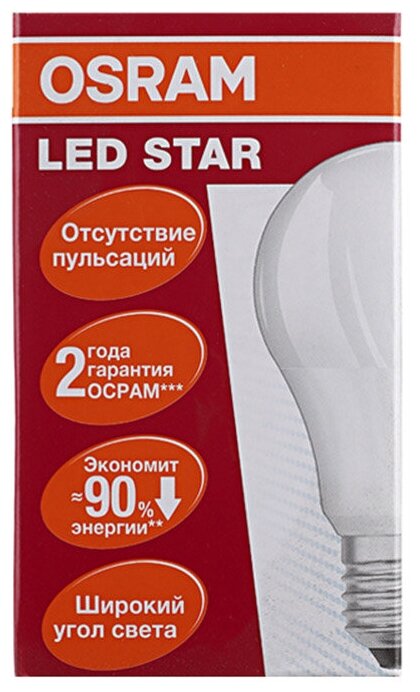 Лампа OSRAM LED Star E27 A60 10Вт, светодиодная LED, 1055 лм, эквивалент 100Вт, нейтральный свет 4000К - фотография № 5