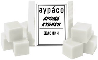 Жасмин' - ароматические кубики Аурасо, ароматический воск для аромалампы, 9 штук