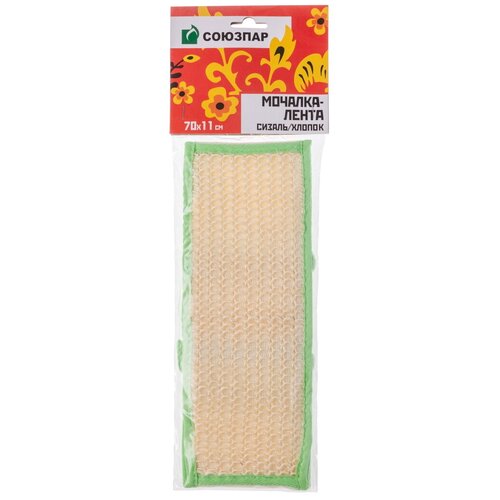 Мочалка-лента натуральная союзпар, сизаль/хлопок, Коллекция Народные промыслы