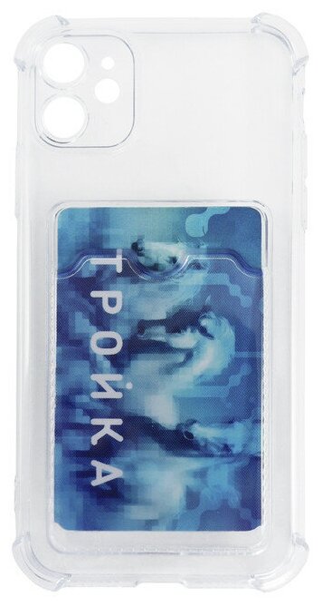 Чехол LuxCase для APPLE iPhone 11 TPU с картхолдером 1.5mm Transparent 63503 - фото №3