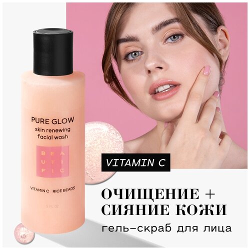 BEAUTIFIC Гель-скраб для умывания Pure Glow, скраб для лица с витамином С, умывалка для лица, эксфолиант для очищения пор, 150 мл