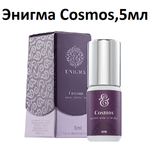 Enigma клей черный Cosmos 5мл