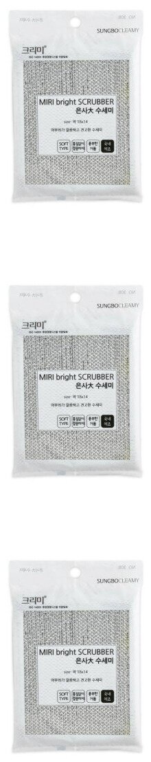 Губка для мытья посуды и кухонных поверхностей Sungbo Cleamy Bright Scrubber, 18х14х0,9 см, 3 шт