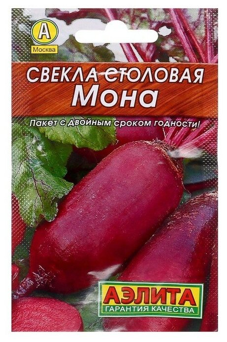 Семена Свекла столовая 