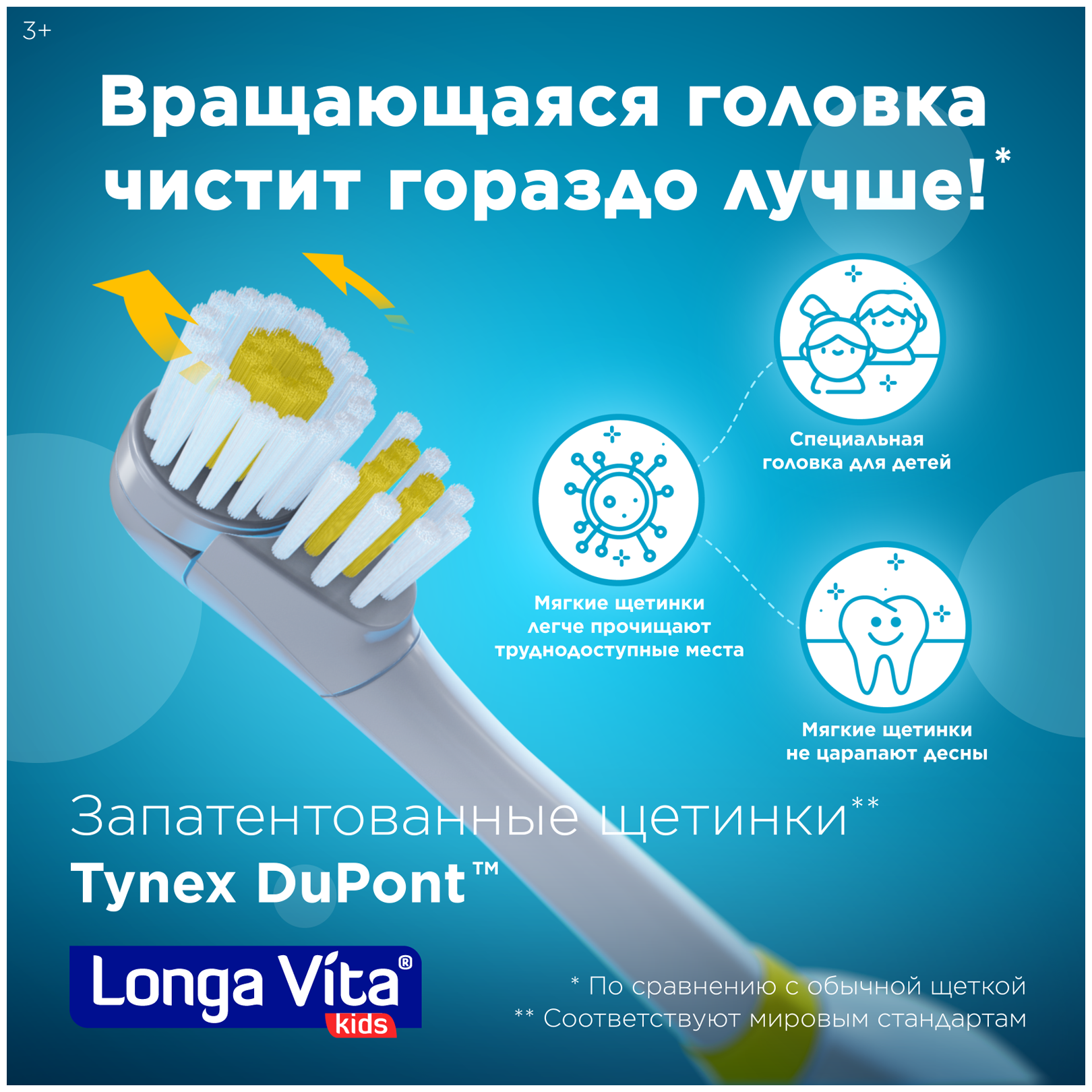 Электрическая зубная щетка Longa Vita Щенячий патруль Крепыш