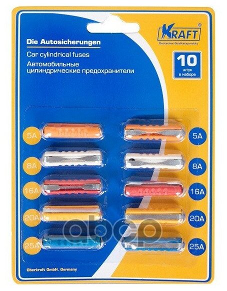 Предохранители Цилиндрические Kraft 10 Шт Kt 870024 Kraft арт. KT 870024