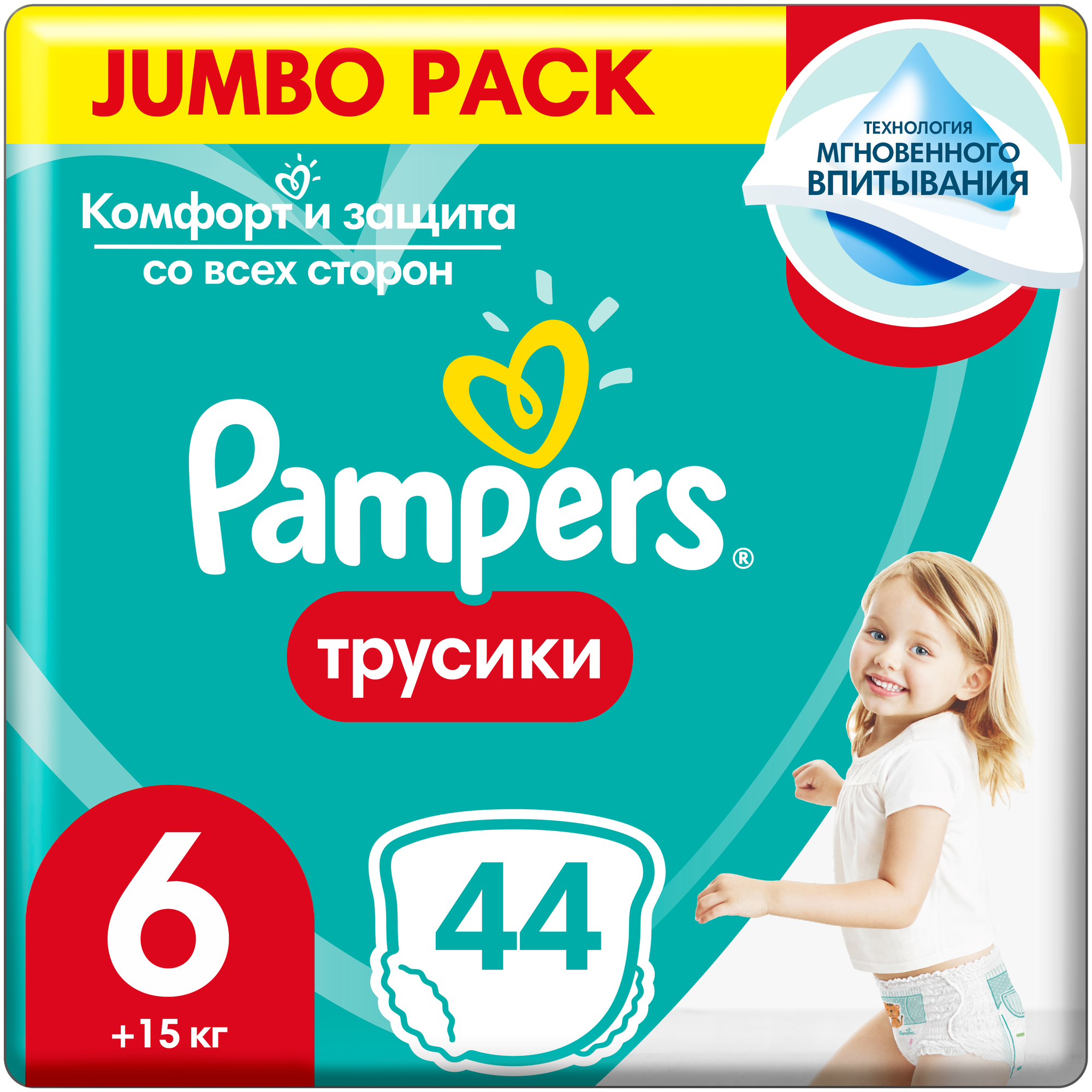  Pampers Jumbo Pack ? 15+ 38 