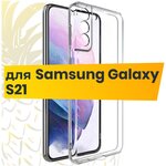 Ультратонкий чехол на Samsung Galaxy S21 с защитой камеры / Защитный силиконовый чехол для Самсунг Галакси Эс 21 (Прозрачный) - изображение