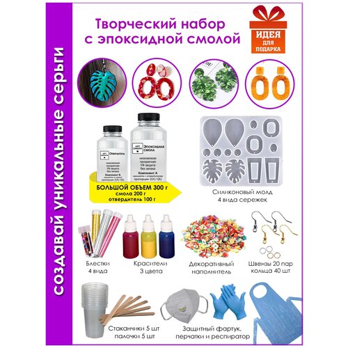 Эпоксидная смола для творчества. Набор для создания украшений (кулон) из эпоксидной смолы