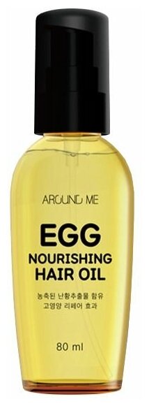 Масло для волос Welcos Around Me Egg Nourishing Hair Oil (80 мл)