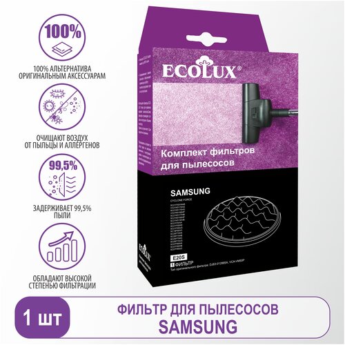 Ecolux Губчатый фильтр для пылесосов SAMSUNG, 1 шт., E20S
