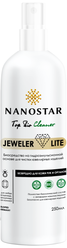 Nanostar Биосредство для чистки ювелирных украшений, драгоценных камней, бижутерии ,Jeweler Lite, 250 мл