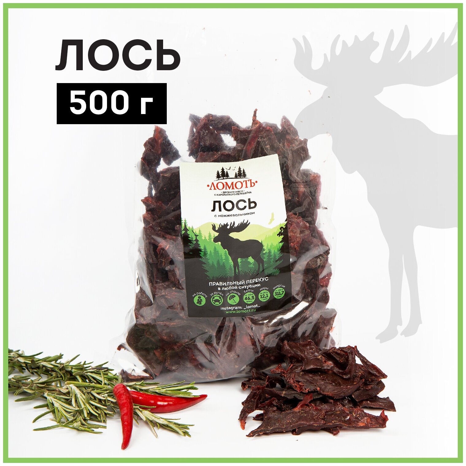 Вяленое мясо...