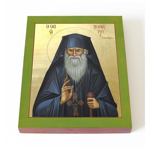Преподобный Порфирий Кавсокаливит, икона на доске 13*16,5 см