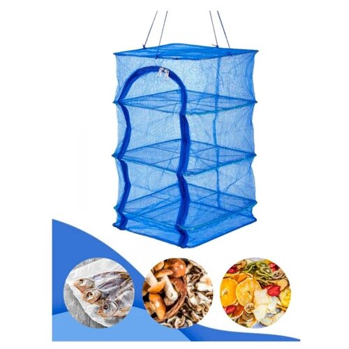Подвесная сушилка для фруктов овощей сетка синяя 505070 89000₽