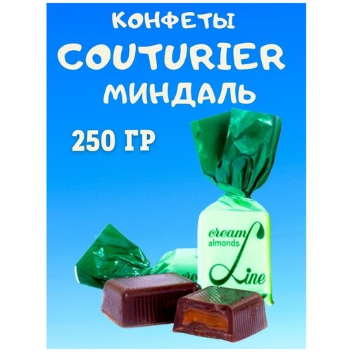 Конфеты COUTURIER со вкусом миндаля, 250 гр