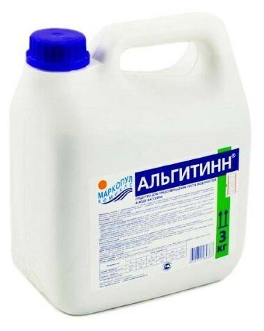 Альгитинн (альгицид) 3л (3кг)