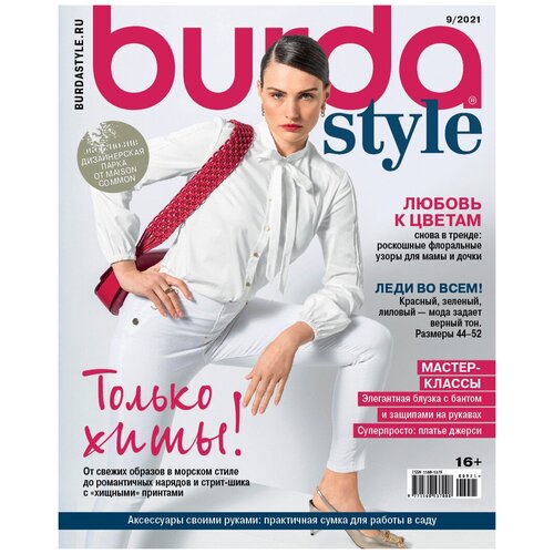 Журнал Burda № 9/2021