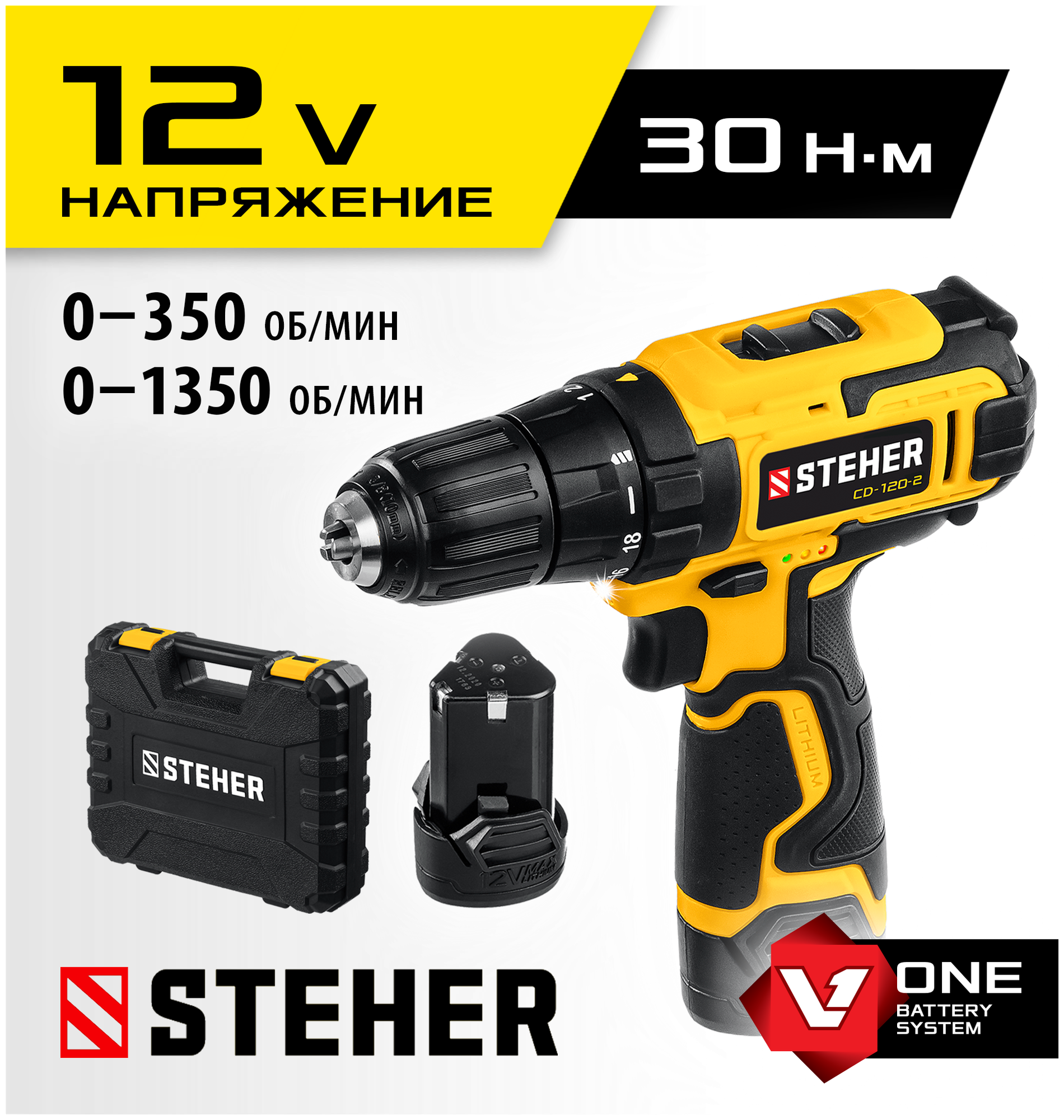 STEHER 12 В, 30 Н·м, 2 АКБ (2 А·ч), дрель-шуруповерт, кейс (CD-120-2)
