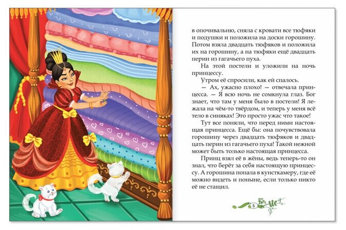 Книга сказка Буква-ленд «Принцесса на горошине» Г. Х. Андерсен, 8 стр, 1 шт