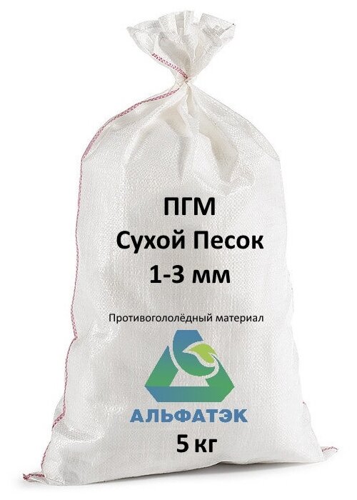 ПГМ Сухой Песок Alfatek