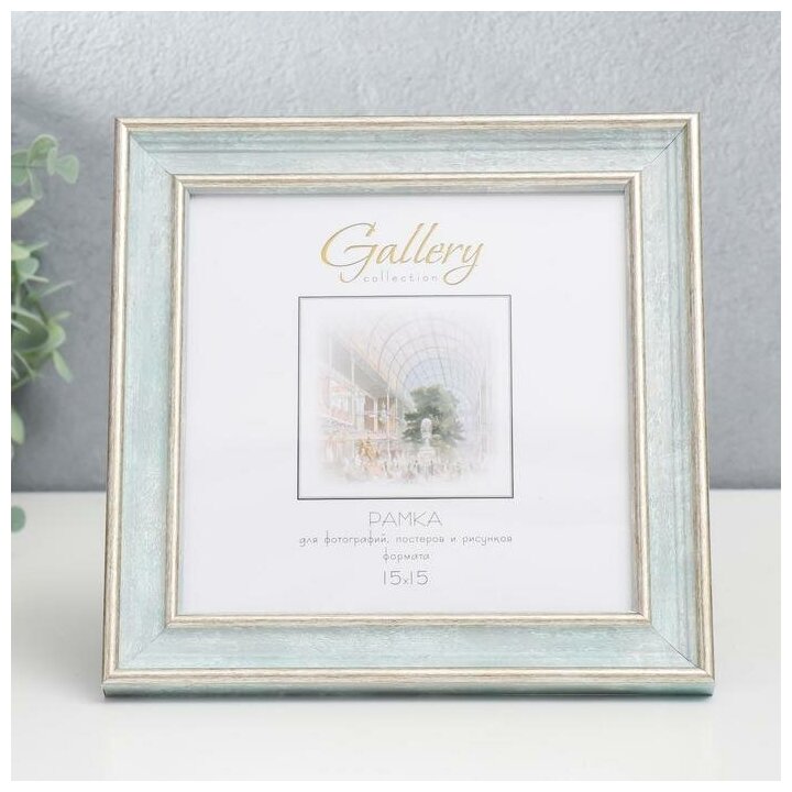 фото Фоторамка Gallery 15х15 см, 642498-3, зелёный 7096362