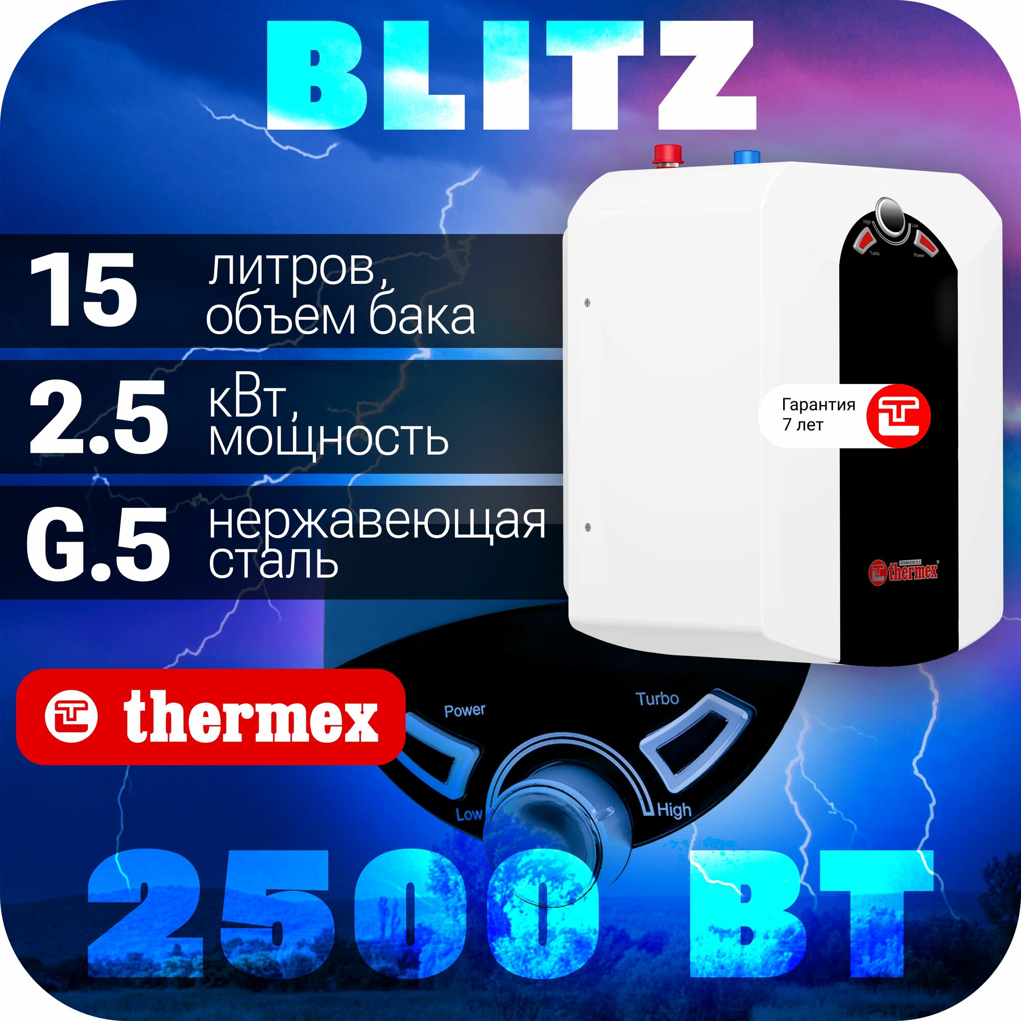 Водонагреватель накопительный THERMEX IBL 15 U