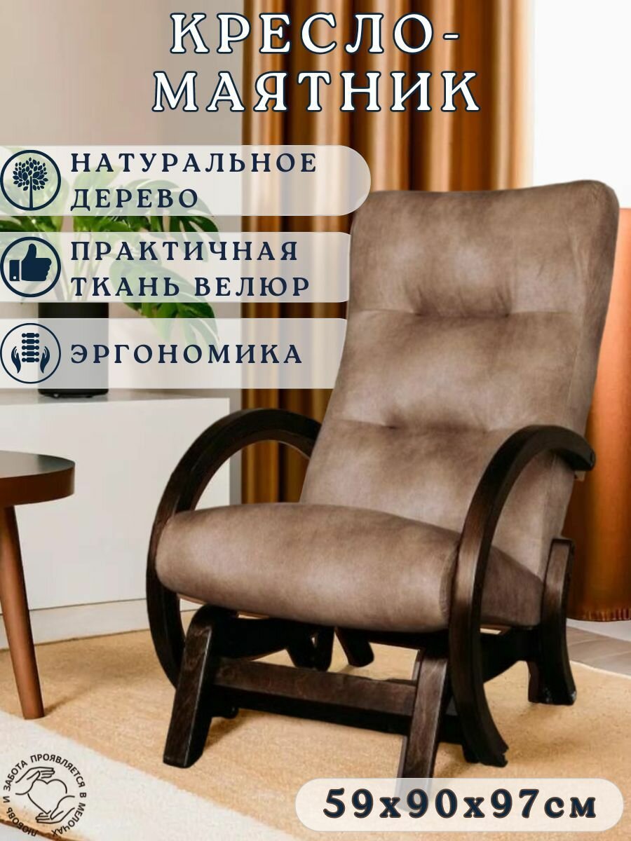 Кресло-качалка в гостинную для отдыха Аляска крем брюле