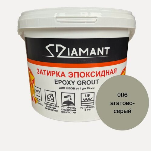 Изображение товара Затирка эпоксидная Диамант, 006 агатовый серый, 2,5кг