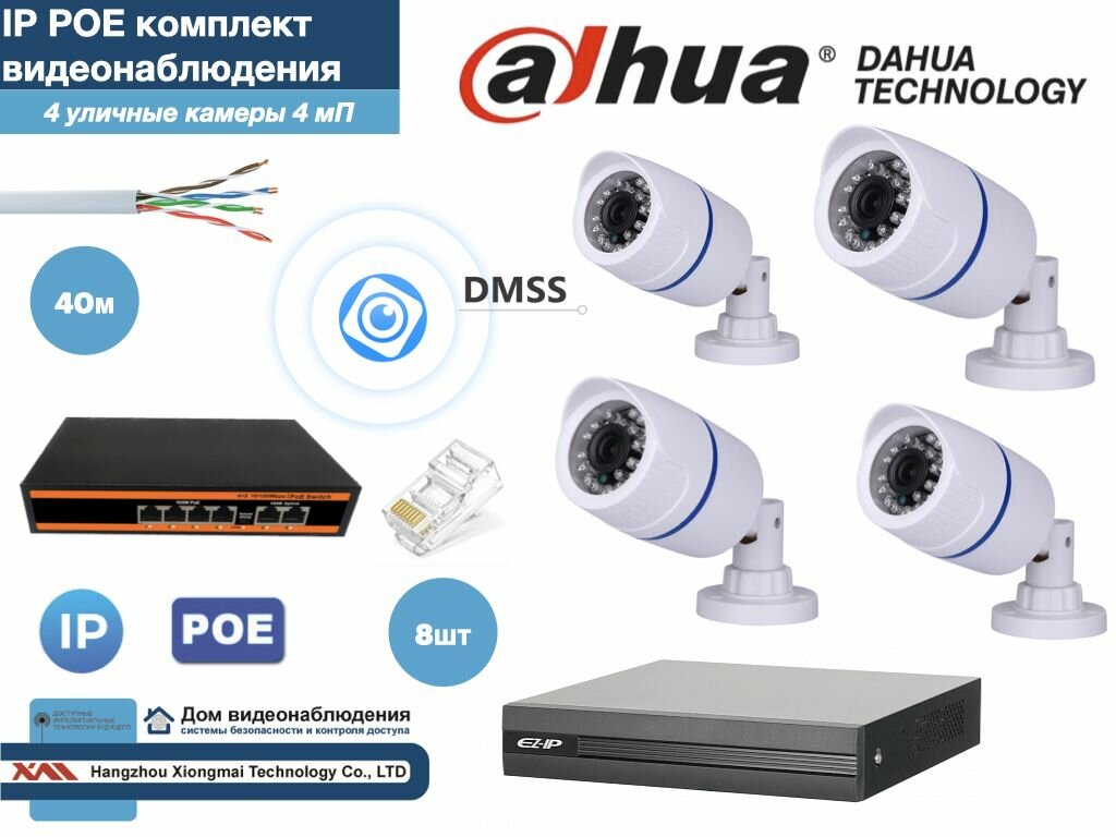 Полный готовый DAHUA комплект видеонаблюдения на 4 камеры 4мП (KITD4IP100W4MP)