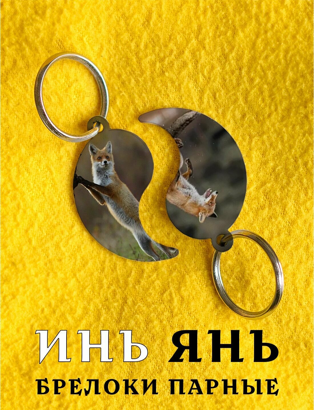 Брелок, белый
