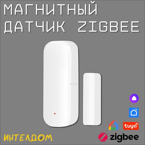 Датчик двери и окна Zigbee tuya zigbee light switch push button tuya zigbee hub required 2mqtt setup smart life app control work with alexa google home