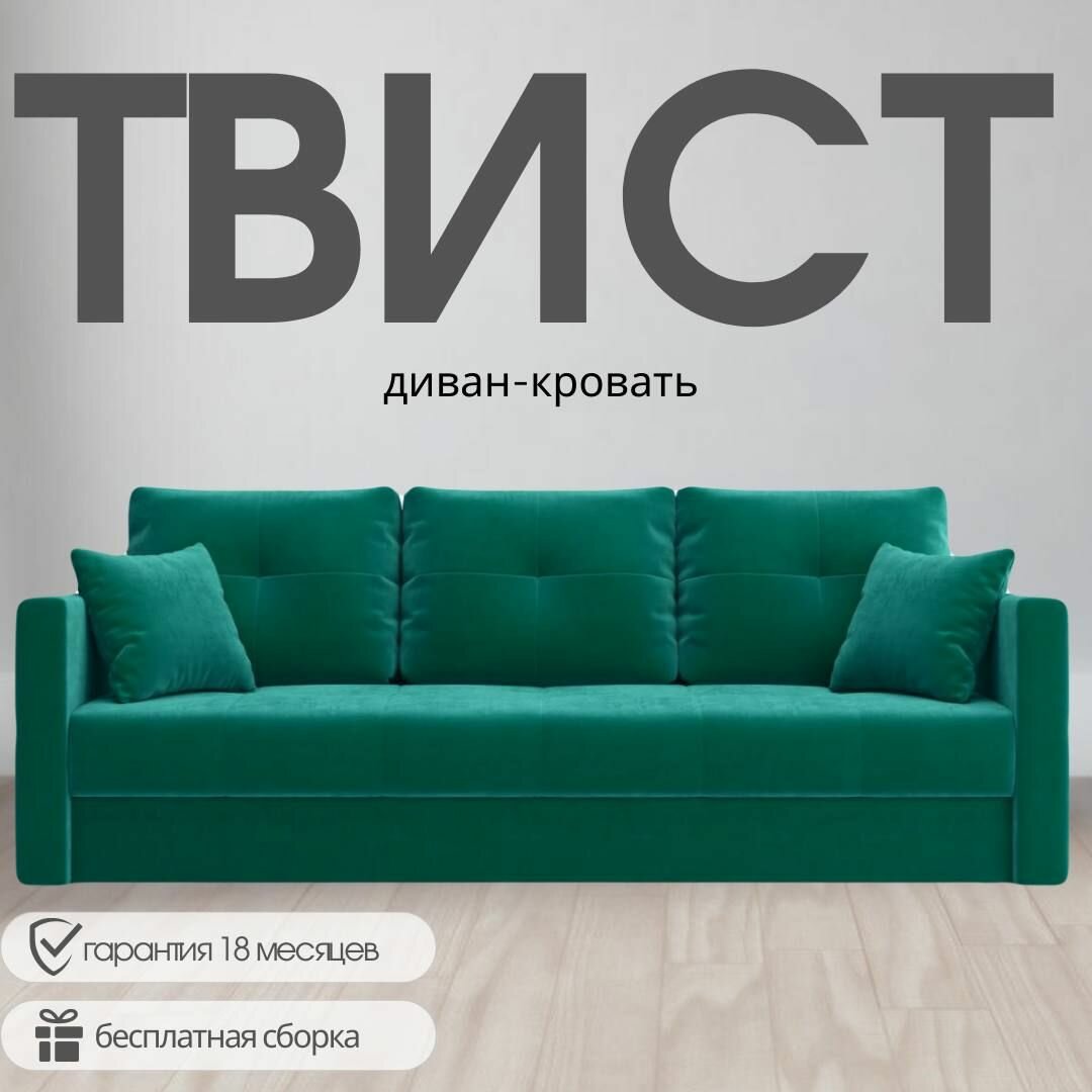 Диван прямой "Твист", механизм Еврокнижка, 224х103х93 см 33