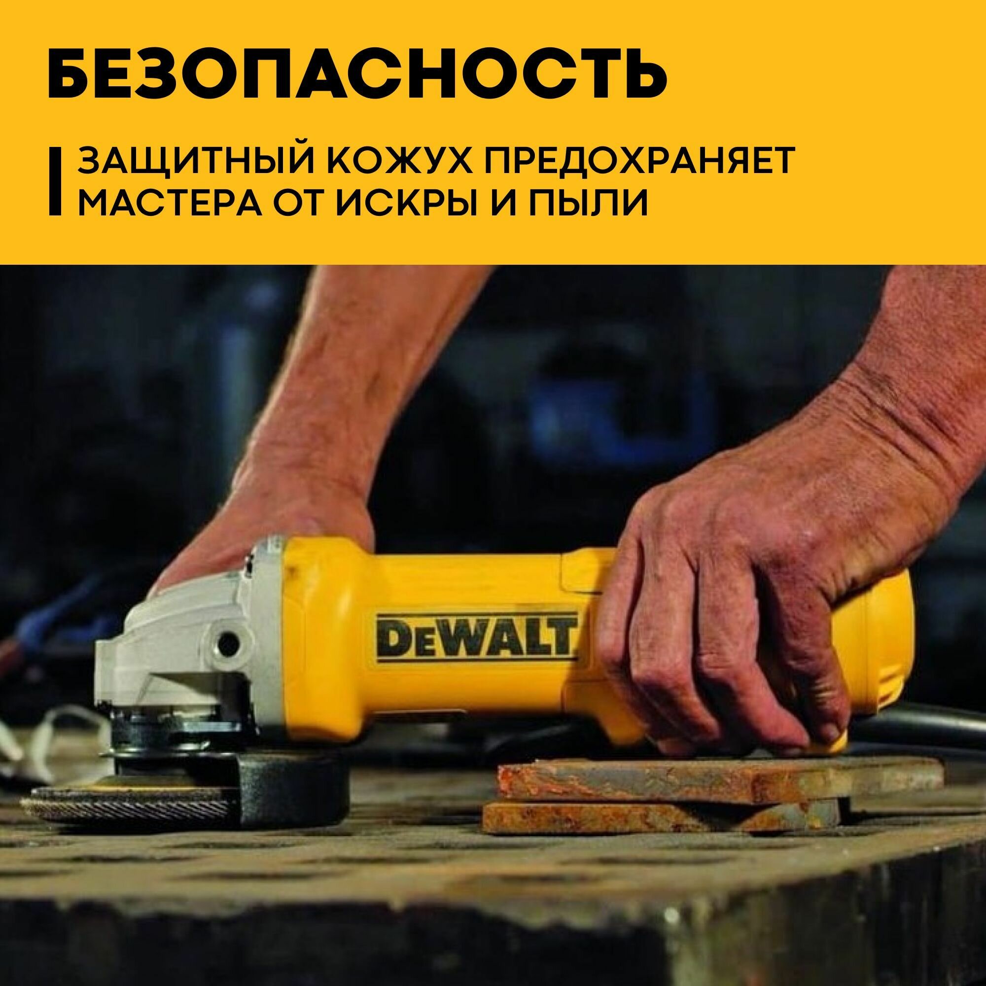 Угловая шлифовальная машина DeWalt DWE4233 - фото №12