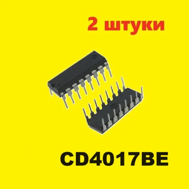 CD4017B DIP-16 микросхема (2 шт.) ЧИП аналоги, схема CD4017BE характеристики К561ИЕ8 цоколевка PDIP-16 datasheet КР1561ИЕ8