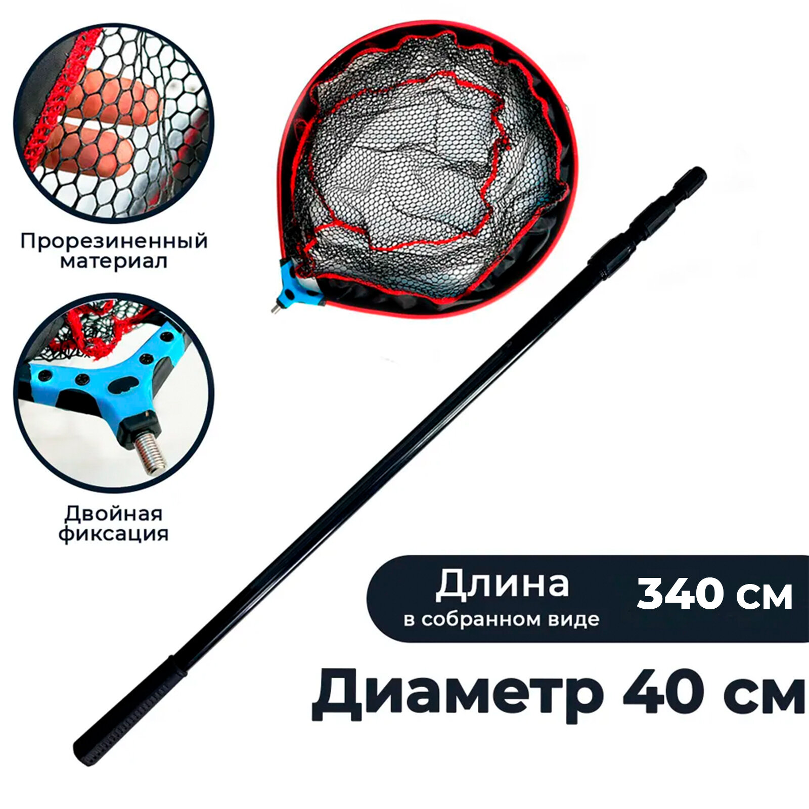 Подсак карповый голова 40 см с телескопической ручкой алюминий 3 метра