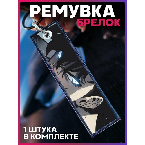 фото Брелок 1-я наклейка