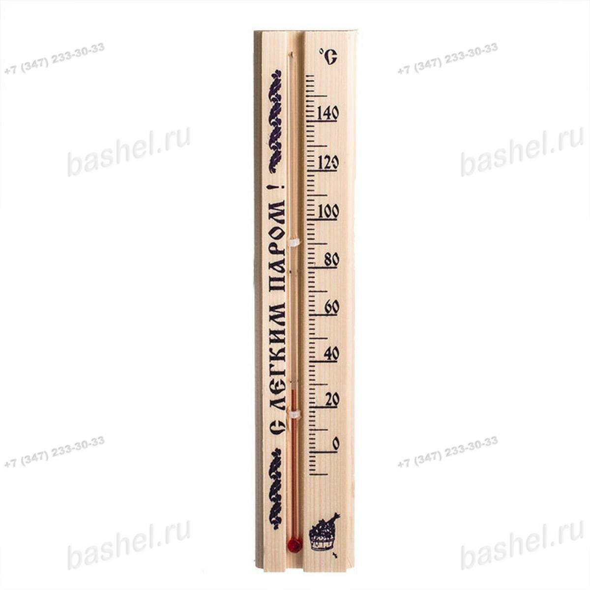 Термометр для сауны и бани малый ТБС-41 