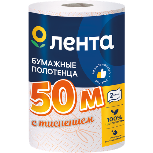 Полотенца бумажные лента 2 слоя цветное тиснение 50м 348₽