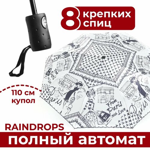 Мини-зонт RAINDROPS, белый