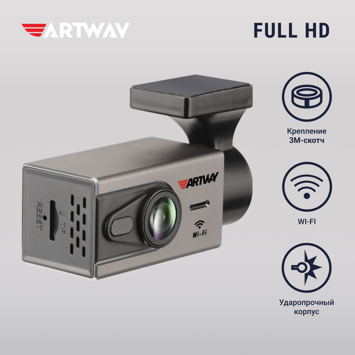 Видеорегистратор автомобильный Artway AV-410 WI FI, Full HD