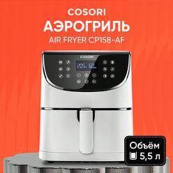 Аэрогриль Cosori CP158-AF