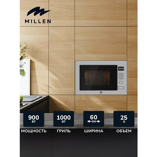 Микроволновая печь встраиваемая Millen MBW 381 SX, объем 25 л , Мощность гриля 1000 Вт, черное стекло, Решётка для гриля, Таймер