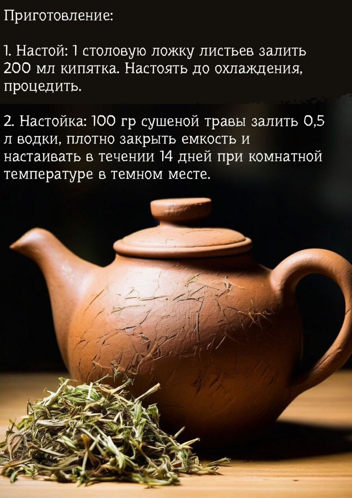 Изображение Ярутка трава сушеная, в вакуумной упаковке. Для заваривания, для настоек и настоев.