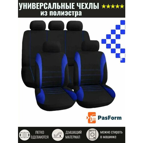 Чехлы автомобильные для сидений универсальные авточехлы из полиэстра