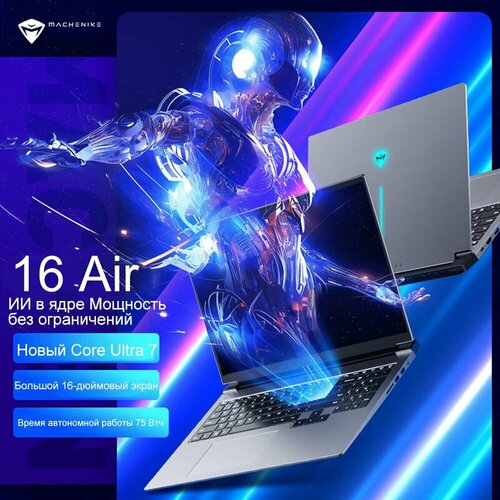 Ноутбук Machenike 16 Air Ultra 7, 16GB RAM, 512GB SSD, Intel Core i5, Windows 11