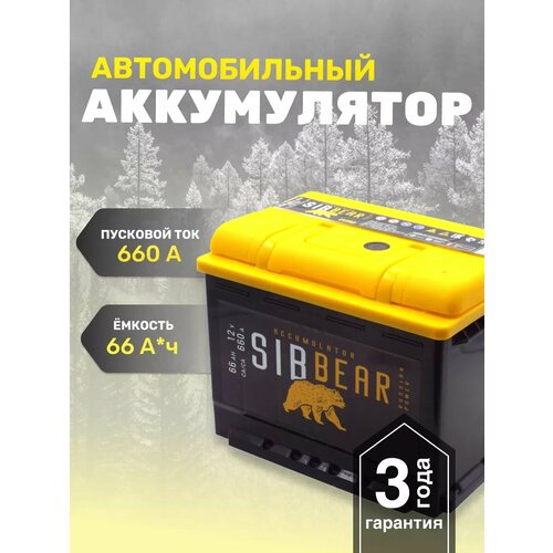 Аккумулятор автомобильный SIBBEAR 66 А*ч о. п 242х175х190 Обратная полярность